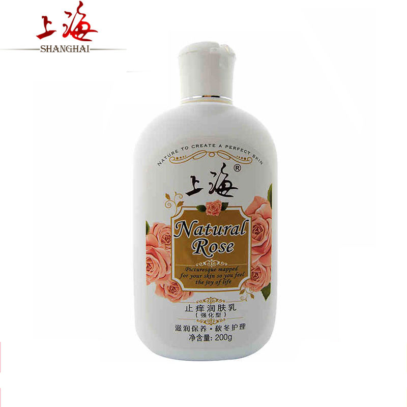 上海润肤乳 补水保湿滋养玫瑰止痒润肤乳液200g 身体乳  国货正品