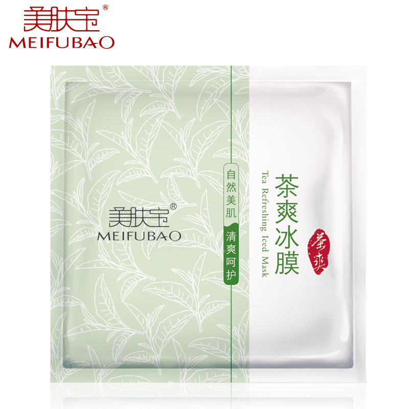 美肤宝专柜护肤 茶爽冰膜面膜 晒后修护补水保湿舒缓冰镇面膜贴