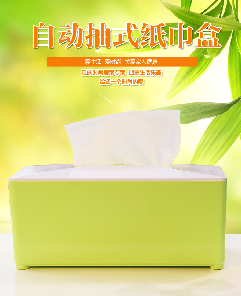 全新创意可自动上下升降办公客厅茶几桌面纸巾盒餐巾抽纸盒收纳盒