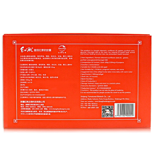 Li Red Sail R Lycopene Soft Capsule (Universal) 500 мг/зерно*30 капсул*4 бутылки+добавить 30 зерен