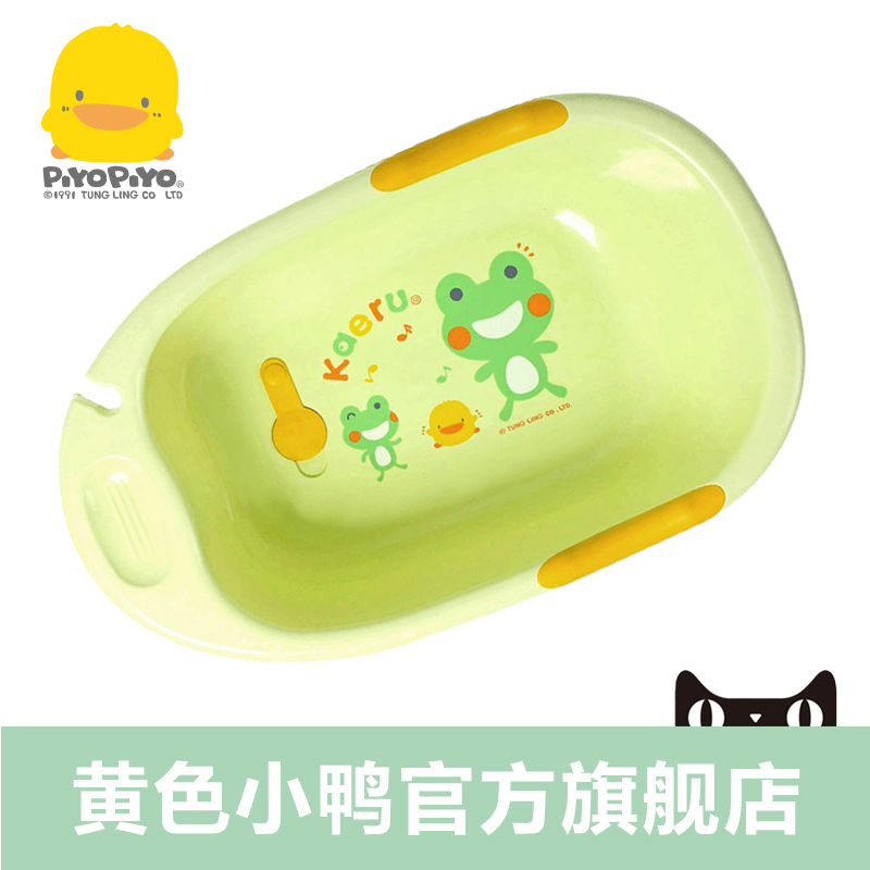 黄色小鸭 哈皮蛙系列 双色豪华型沐浴盆 澡盆 洗澡 530007