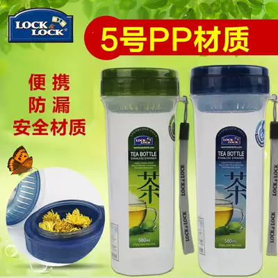 Korean lock lock lock water cup PP material plastic teacup with filter leak-proof portable cup