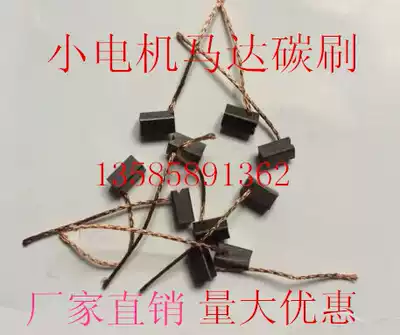 Micro motor carbon brush Car wiper brush 3*6*14 4*5*10 5*8*18 6*7*12 Motor