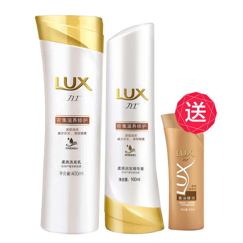 力士洗发水露乳400ml+润发精华素密集滋养160ml送50ml 套装 正品