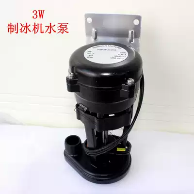 3W ice maker Universal water pump NSF ice maker water pump instead of NSF ice maker water pump snow-resistant special pump