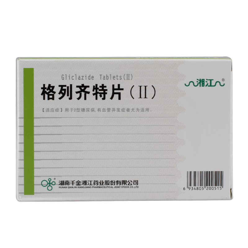 湘江 格列齐特片(Ⅱ) 80mg*100片/盒