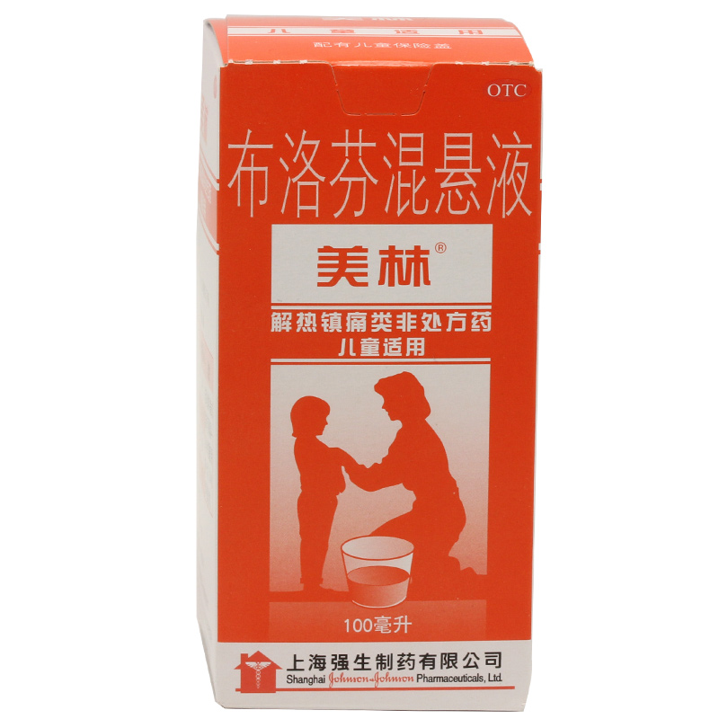 美林 布洛芬混悬液 100ml 儿童感冒发热 头痛 牙痛 肌肉痛 神经痛