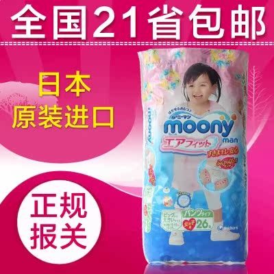日本原装尤妮佳拉拉裤XXL26片女宝宝成长训练裤 学步裤