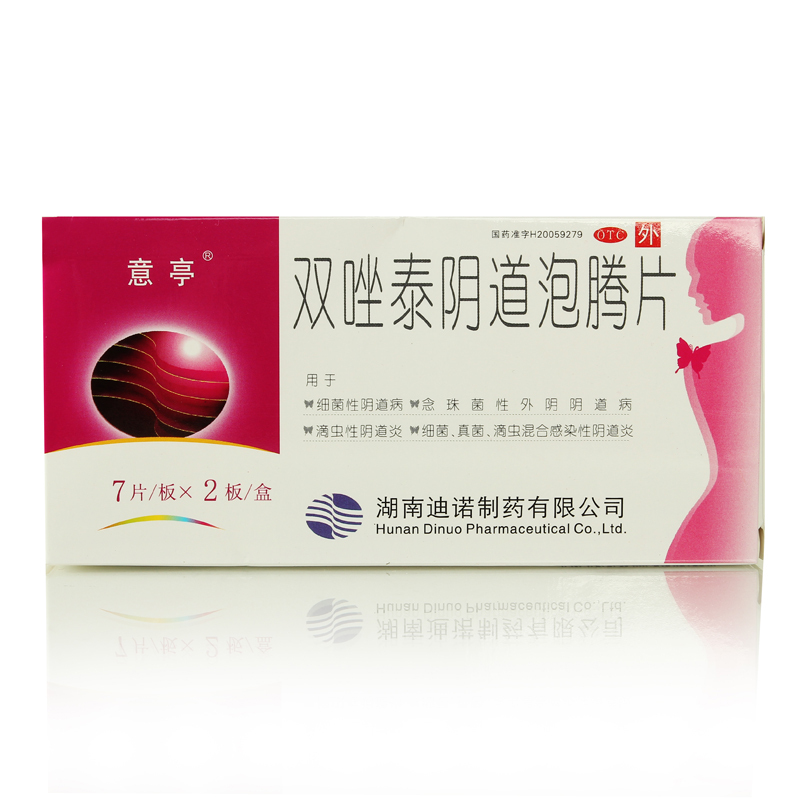 2盒24元】意亭 双唑泰阴道泡腾片14片 混合感染性阴道炎妇科药品