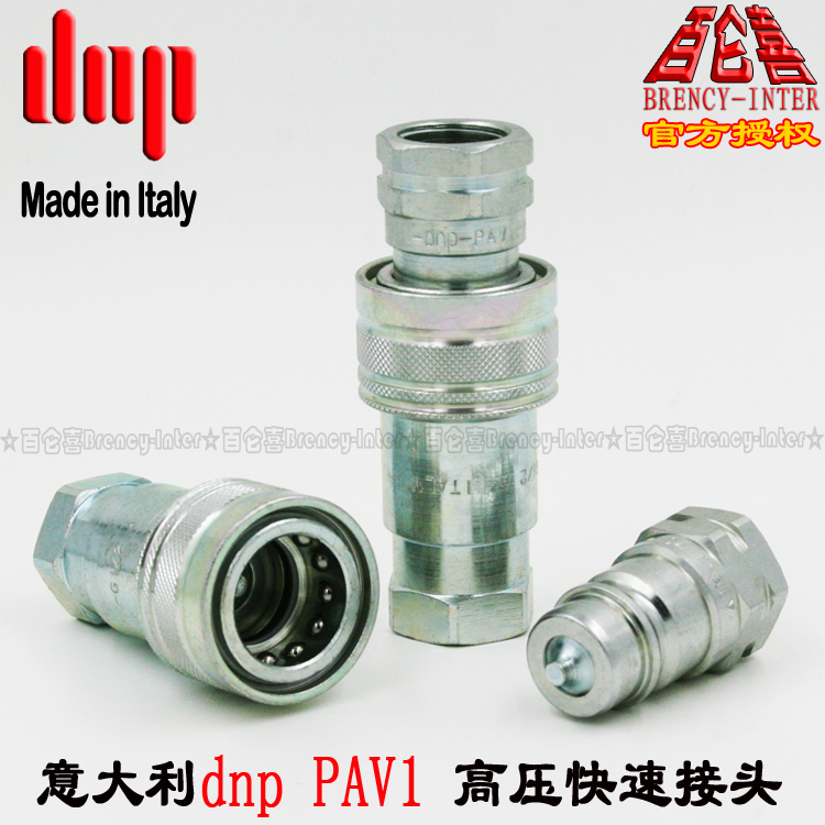 Original Italian DNP PAV1 hydraulic hydraulic high pressure double self-sealing quick change quick plug quick install connector