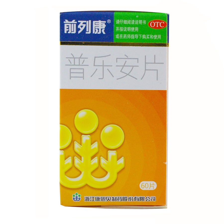 前列康 普乐安片 0.57g*60片 用于 补肾固本 肾气不足 尿后余沥YP