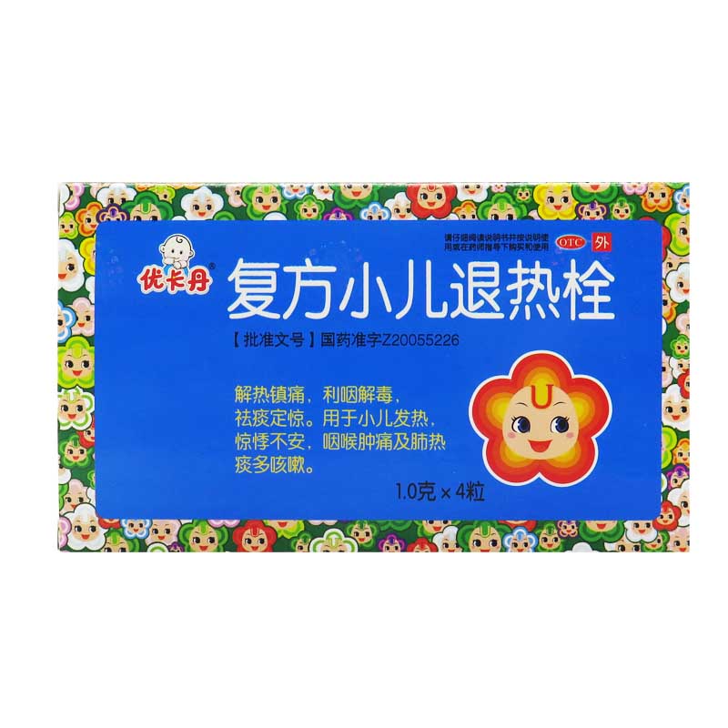 优卡丹 复方小儿退热栓 1.0g*4粒 利咽解毒 祛痰定惊小儿发热不安