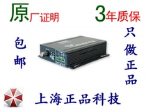 Original Hualong FWV-1000 FWVB-1000 1-channel video 1-channel data universal optical transceiver