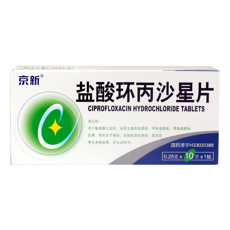 京新 盐酸环丙沙星片 0.25g*10片/盒