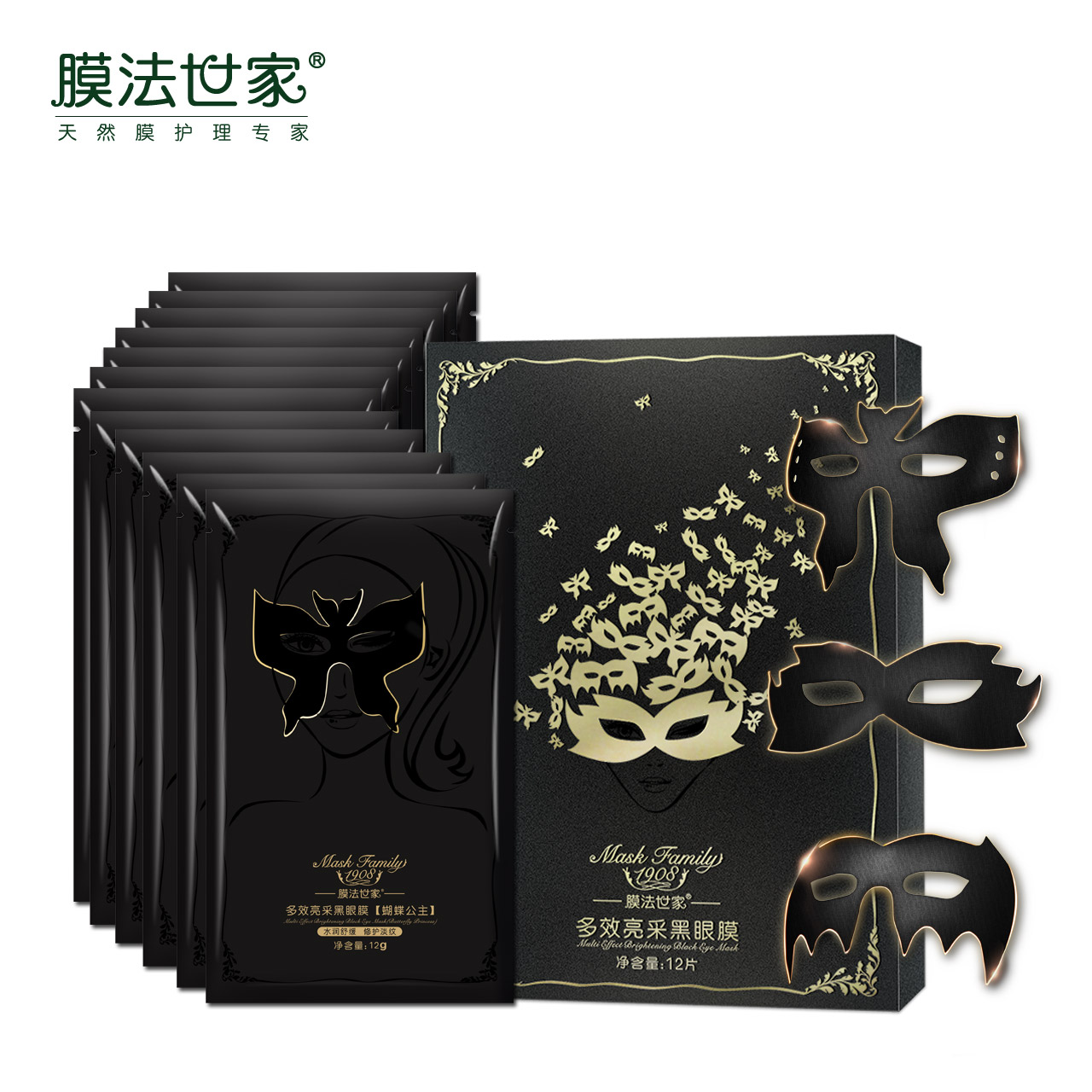 膜法世家多效亮采黑眼膜 淡化黑眼圈细纹眼袋补水保湿眼贴膜眼霜