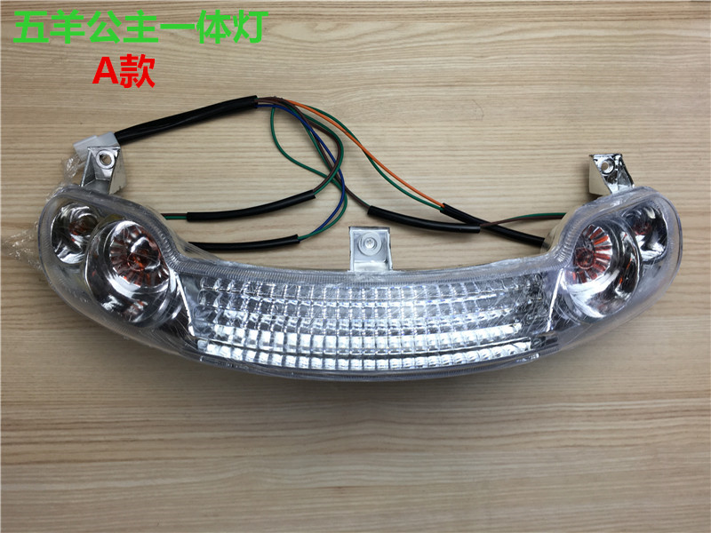 Electric car accessories sand WH125 Five sheep Princess directional light glass integrated lamp plastic