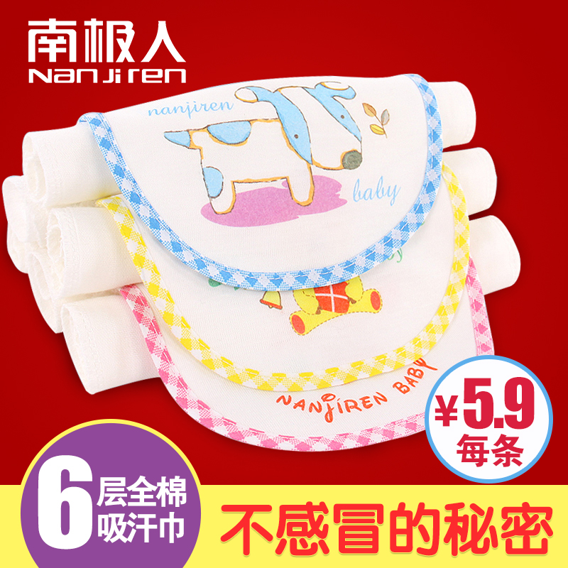 南极人宝宝吸汗巾加大婴儿隔汗巾纯棉超大6层汗巾垫背巾儿童4-6岁