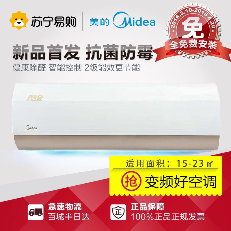 Midea/美的 KFR-35GW/WXAA2@ 大1.5匹智能冷暖变频空调挂机除甲醛