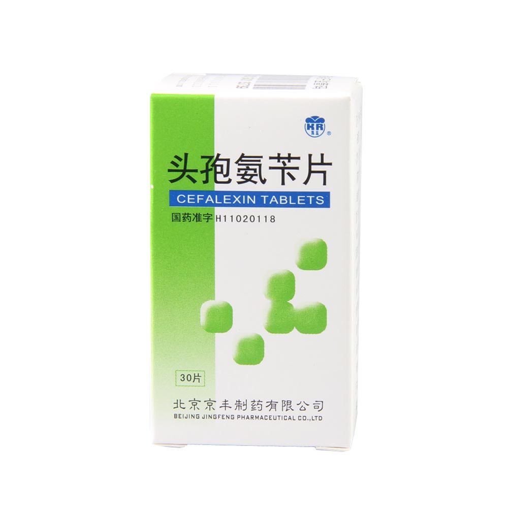 京丰 头孢氨苄片 0.25g*30片/盒