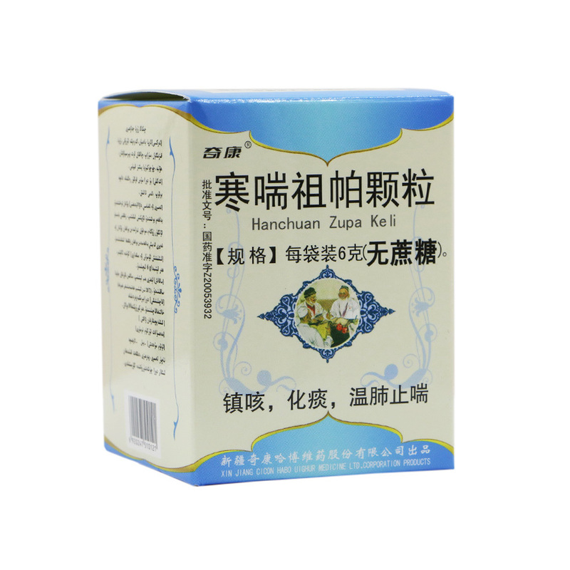 奇康 寒喘祖帕颗粒 6g*10袋/盒