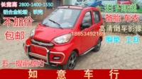 Xe điện vỏ sắt Lu Yu 5 cửa mới, xe điện bốn chỗ bốn chỗ có thể lắp đặt Zengcheng - Xe đạp điện xe máy điện giá rẻ