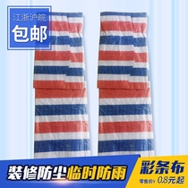Color strip cloth decoration rainproof cloth three-color cloth moisture-proof 4 meters wide and 6 meters wide enclosure plastic cloth waterproof and dustproof cloth