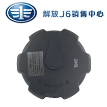  Suitable for Jiefang j6p Aowei Junwei J6JH6 Sailong Hanwei Jiefang Long V Tian V Tu V plastic fuel tank cover