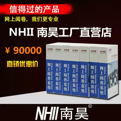 Nanhao campus version online marking system network version 100 users factory direct door debugging installation special price