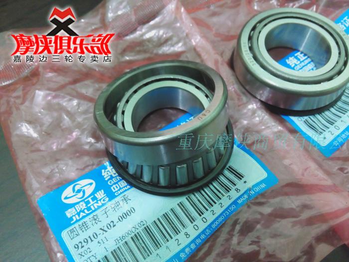 Jialing 600 JH600A JH600B - A JH600BJ Steering Bearing Bearing Bearing