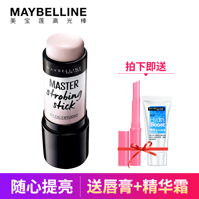 新品 美宝莲高光修容棒阴影粉卧蚕笔遮瑕防护裸妆控油滋润彩妆女