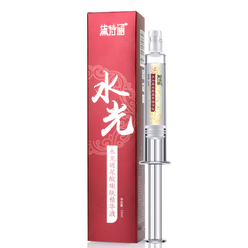 黛诗涵涂抹式水光针玻尿酸嫩肤精华液 补水保湿 祛斑 收缩毛孔