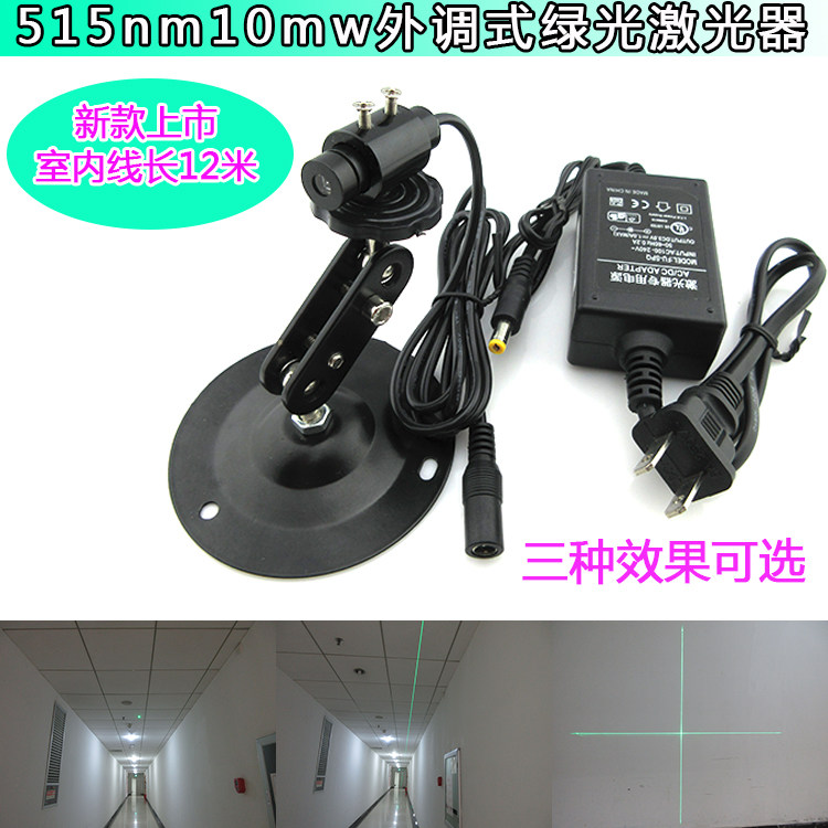 515nm10mw外调式绿光点状激光器一字线激光模组十字线镭射定位灯