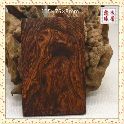 Safe and sound card, safe and beautiful pattern