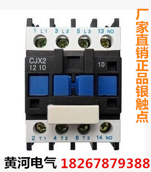 Long march AC contactor CJX2-1210 LC1 -1201 220V 380V110V24V36V silver contact point