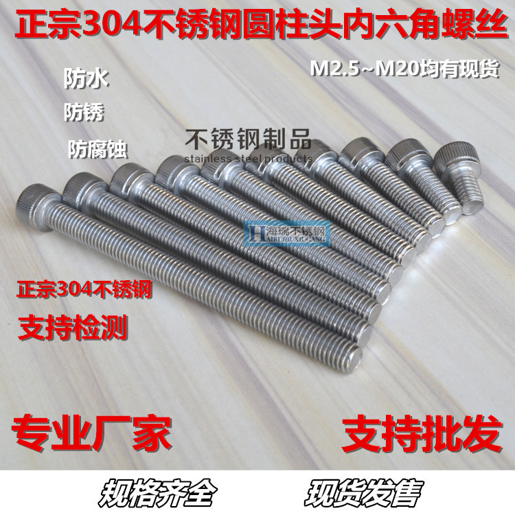 304 stainless steel inner hexagonal screw inner hexagonal bolt M6 x 10 16 20 20 25 35 40 55 65-80