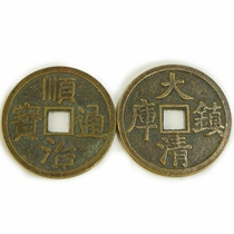 Wind antique coins antique copper coins Fangkou copper coins Tongbao Daqing ten emperors safe