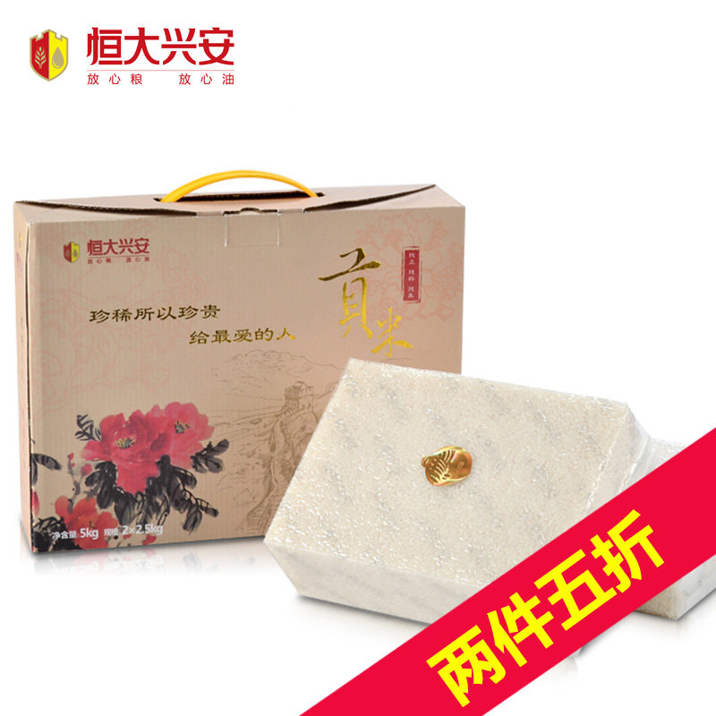 【天猫超市】恒大兴安贡米一号5kg/盒 绿色健康非转基因五常大米