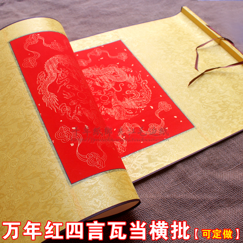Blank painting scroll scroll full lingerie four words ten thousand years red tile as a banner 5 words horizontal batch Buddha yellow antique big red
