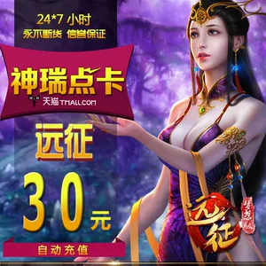Экспедиция Glacier Network Expedition OL Point Card Expedition 2/Glacier Network 30 Yuan 3000 Gold Coin Dot Card Автоматическая зарядка