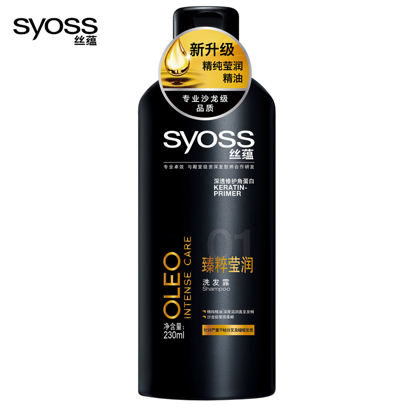 丝蕴臻粹莹润洗发露230ml 精粹精油滋养洗发水修护受损发质