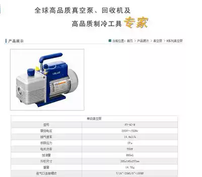 Promotion original flying over 4 liters vacuum pump model FY-4C-N air conditioning and refrigeration system pumping pump Quality assurance