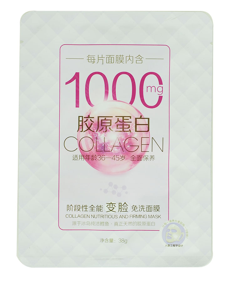 姿田秀阶段性变脸免洗面膜胶原蛋白38g*1片36-45岁用20片包邮