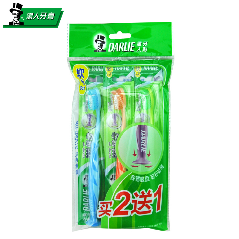 黑人牙刷立洁健齿买2送1 软毛成人牙刷 独特底部吸盘