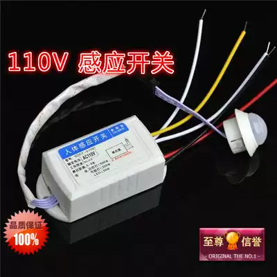 110V induction switch human body induction switch monitor type human body induction switch 110V built-in induction