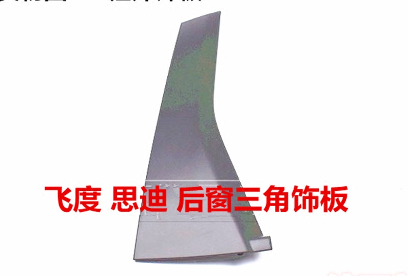 Suitable for old Honda window triangular 03 03 04 04 07 07 08 Sidy car window plaque rear window plaque