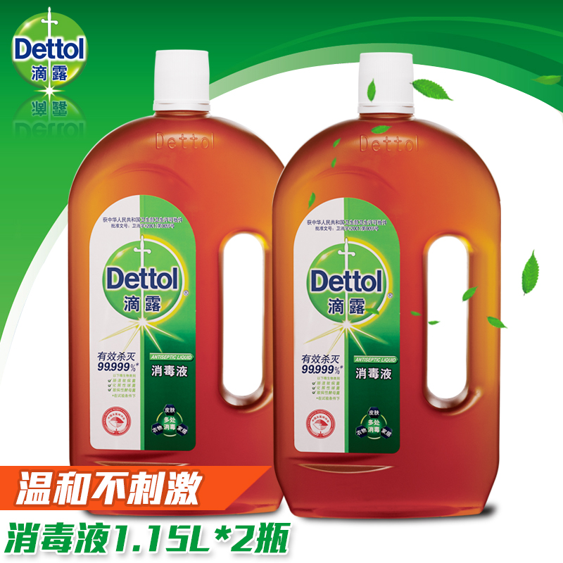 Dettol滴露 消毒液1.15L*2 适用家居地板 皮肤伤口 安全除菌抑菌