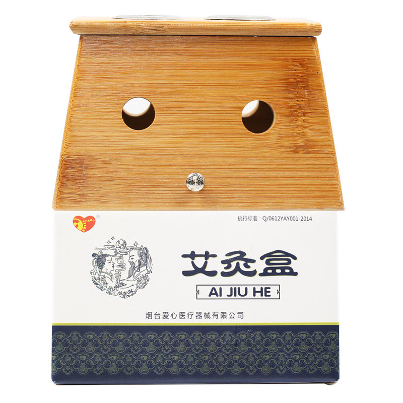 温灸盒 艾灸盒单孔双孔温灸器具 随身炙盒特价 包邮 好药师