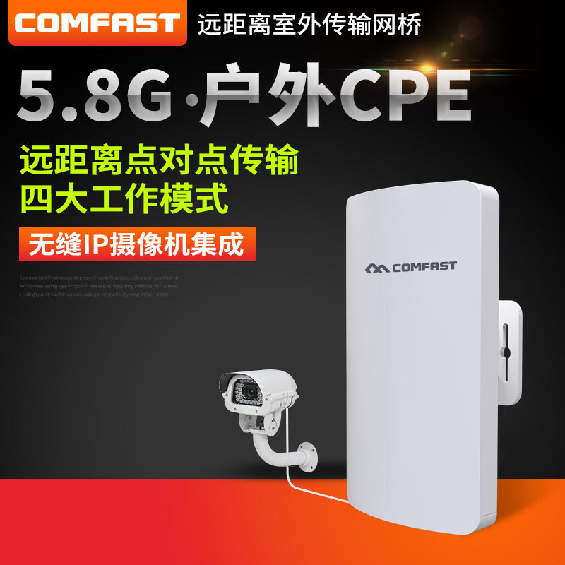 COMFAST CF-E120A Engineering Class 5 8G Qualcomm Mini Bridge CPE POE Power Supply Monitoring Private