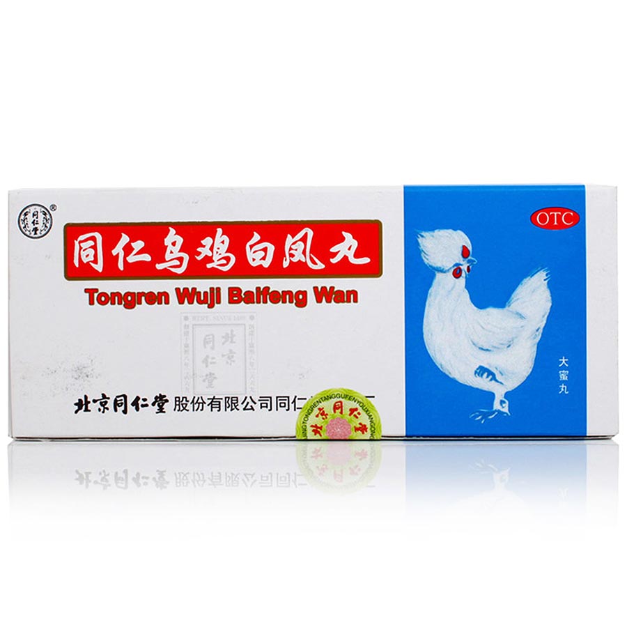 同仁堂 乌鸡白凤丸 9g*10丸/盒 补气养血 调经止带