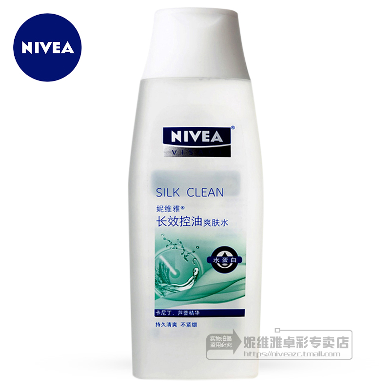 Nivea/妮维雅长效控油爽肤水200ml补水保湿清爽紧致毛孔化妆水